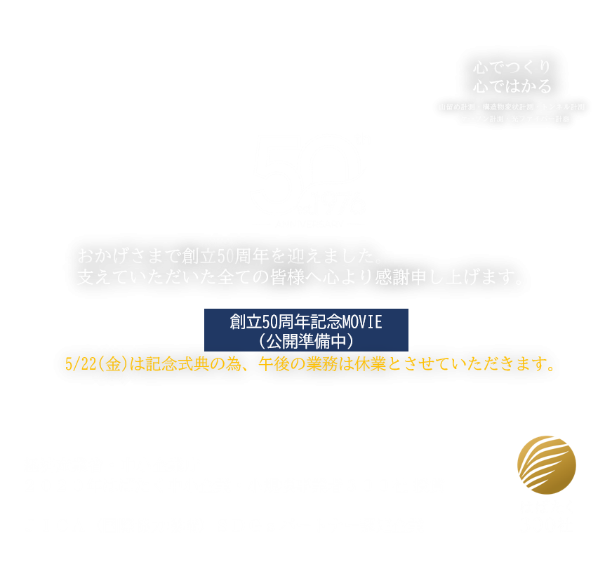 スマホ版スライドショー文字6 20260522まで